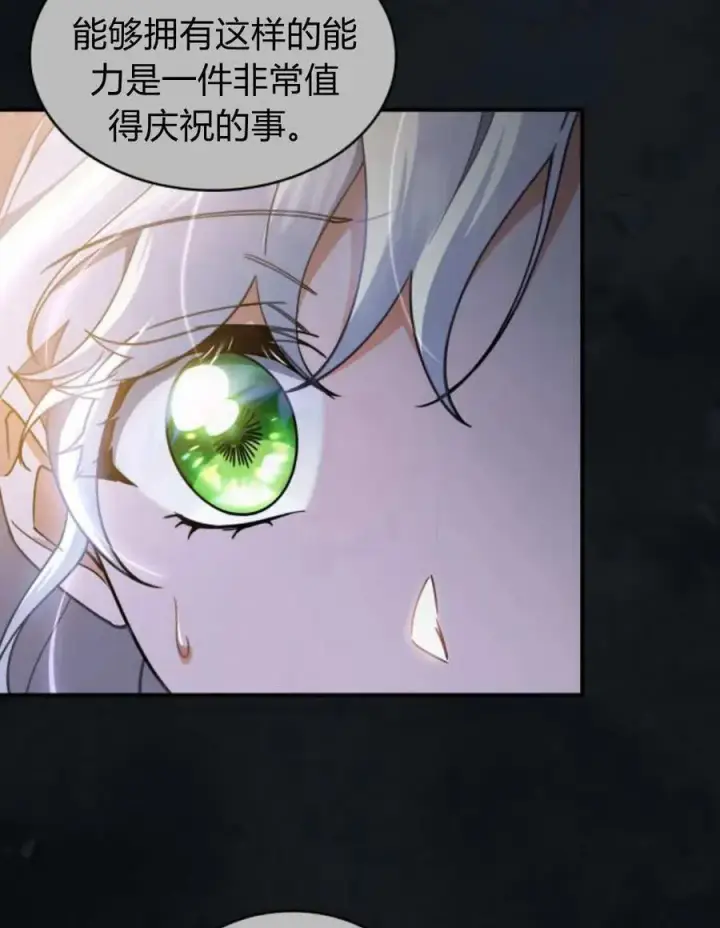 《梅尔文留给他们的东西》第61话图30