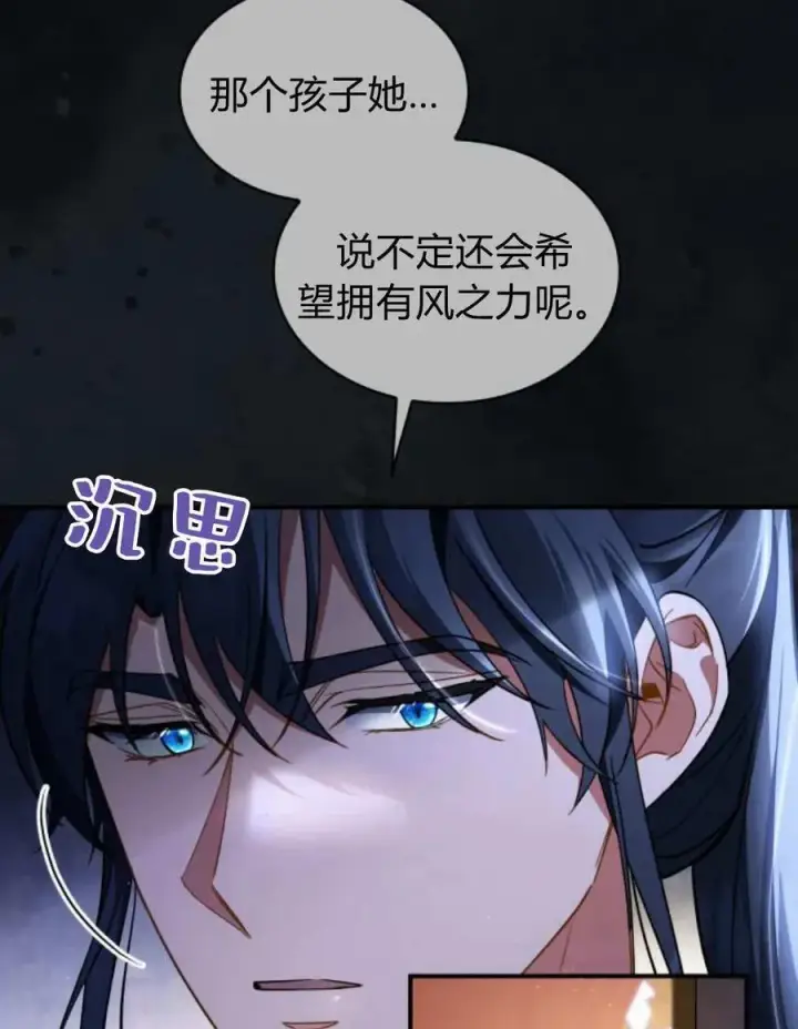 《梅尔文留给他们的东西》第61话图31