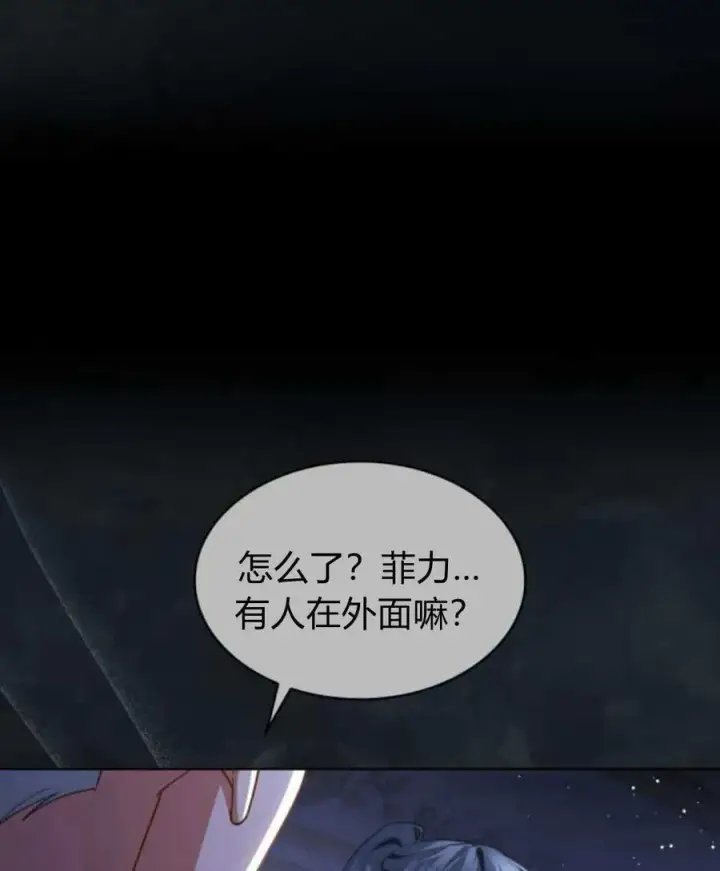 《梅尔文留给他们的东西》第61话图35