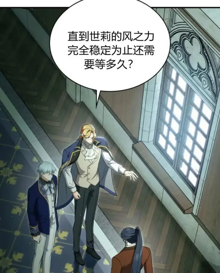 《梅尔文留给他们的东西》第61话图4