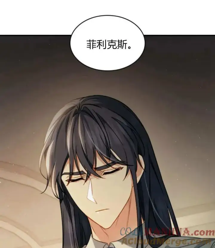 《梅尔文留给他们的东西》第61话图49