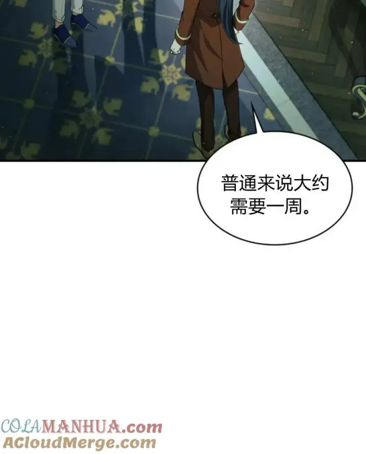 《梅尔文留给他们的东西》第61话图5