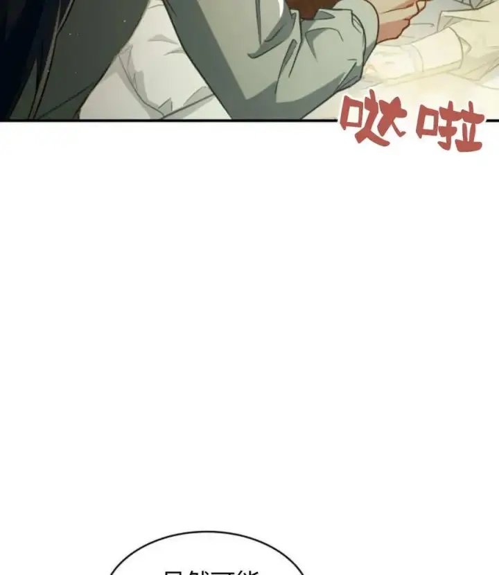 《梅尔文留给他们的东西》第61话图54