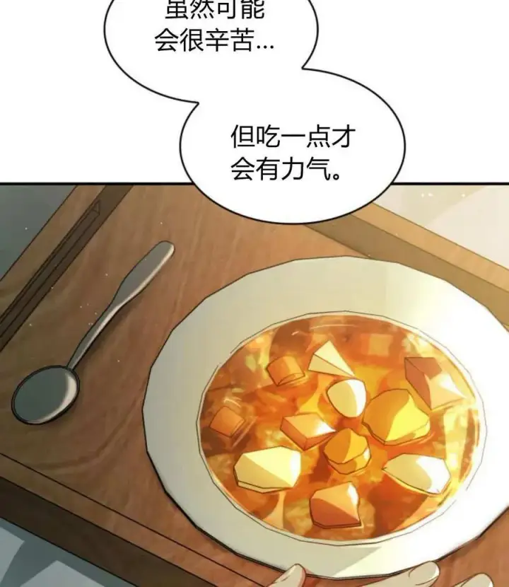 《梅尔文留给他们的东西》第61话图55