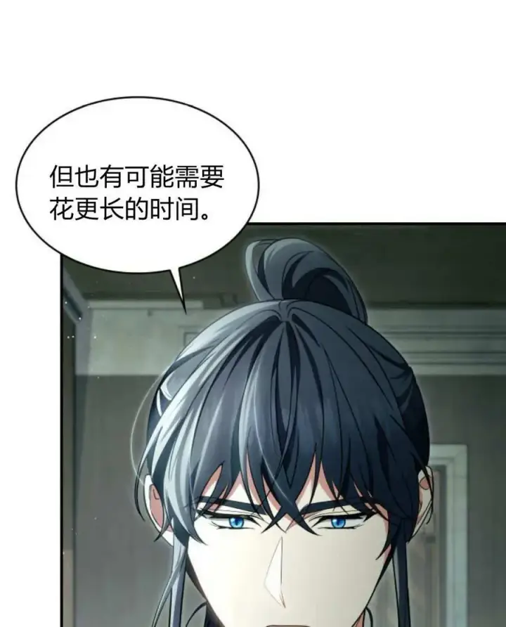 《梅尔文留给他们的东西》第61话图6