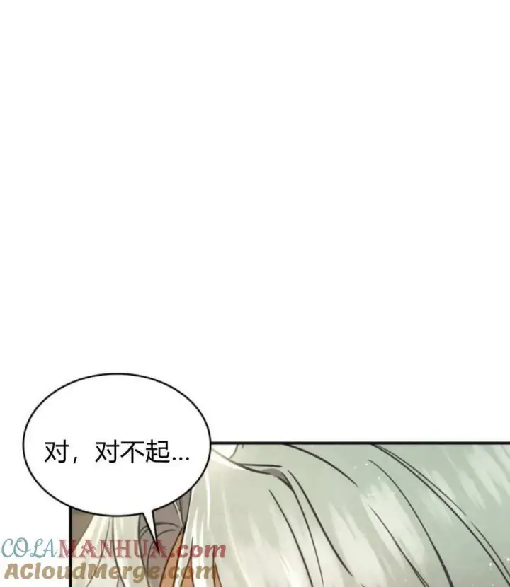 《梅尔文留给他们的东西》第61话图61