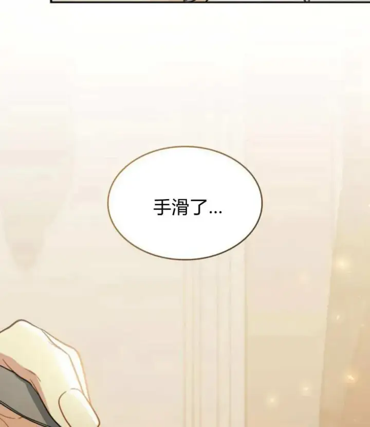 《梅尔文留给他们的东西》第61话图63
