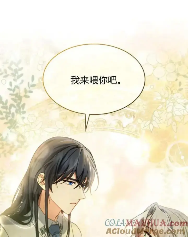 《梅尔文留给他们的东西》第61话图65