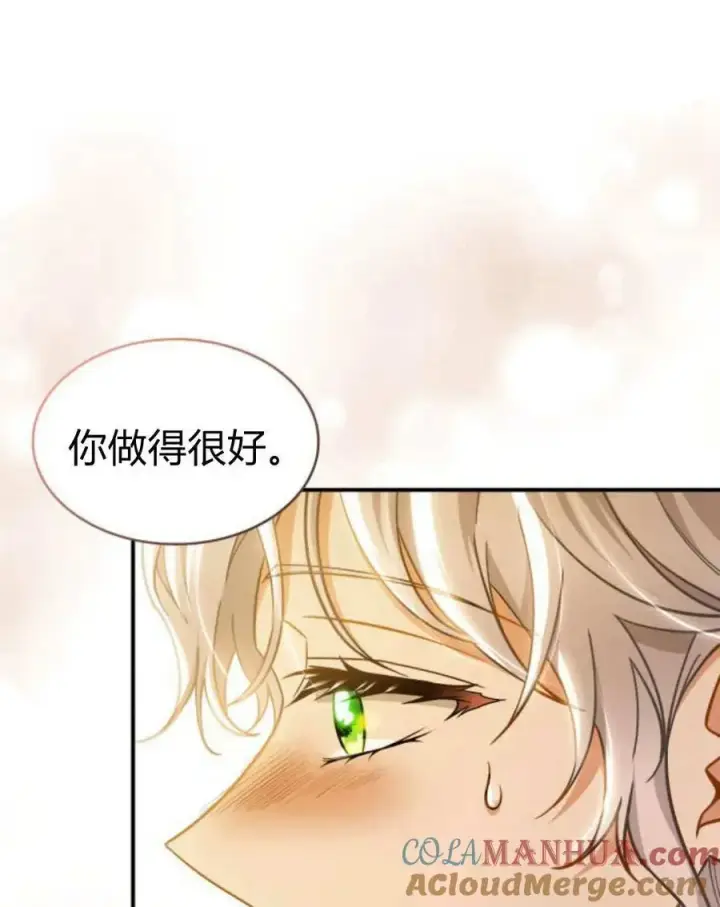 《梅尔文留给他们的东西》第61话图73