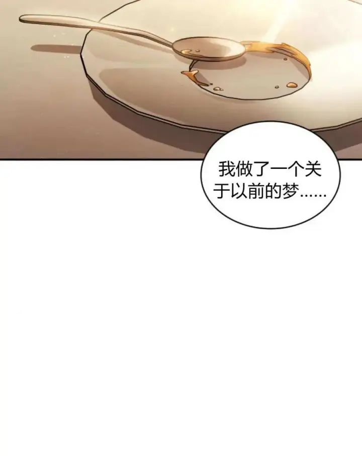 《梅尔文留给他们的东西》第61话图78