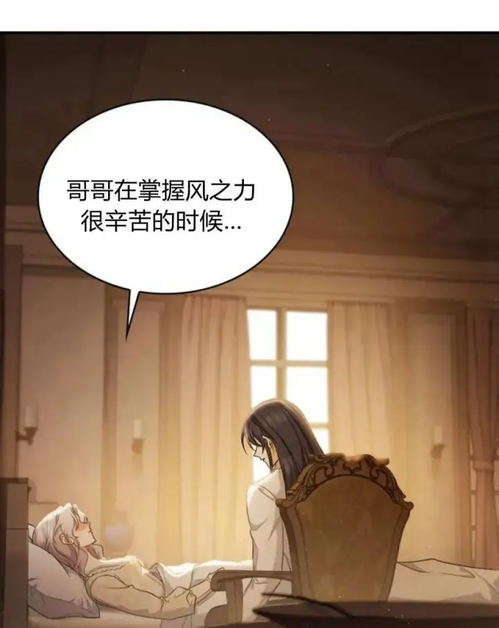 《梅尔文留给他们的东西》第61话图79