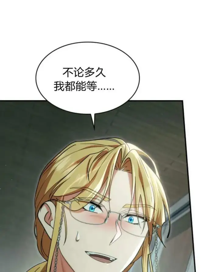 《梅尔文留给他们的东西》第61话图8