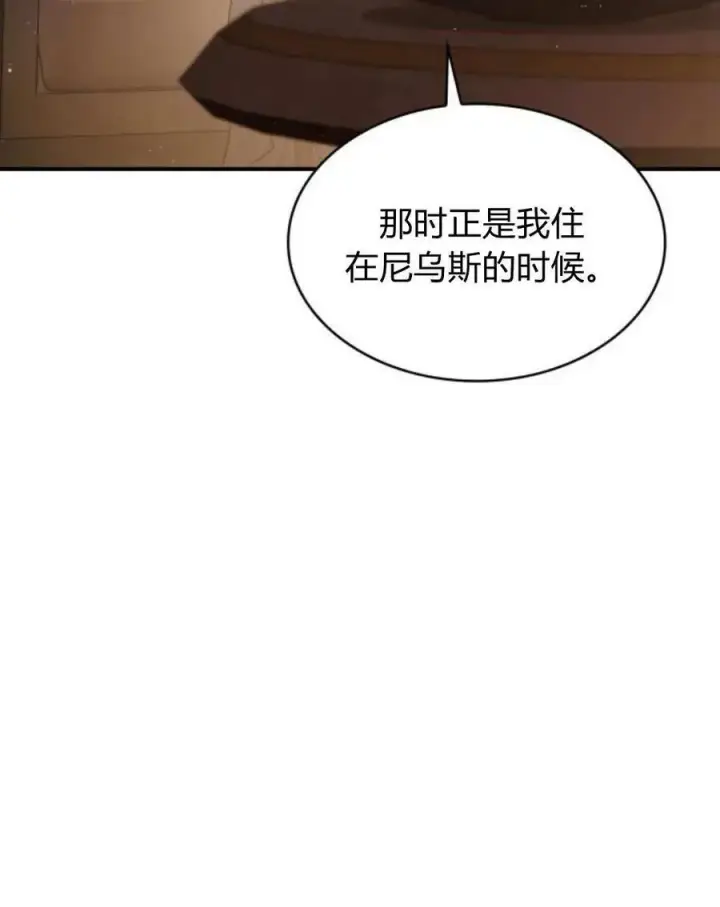 《梅尔文留给他们的东西》第61话图80
