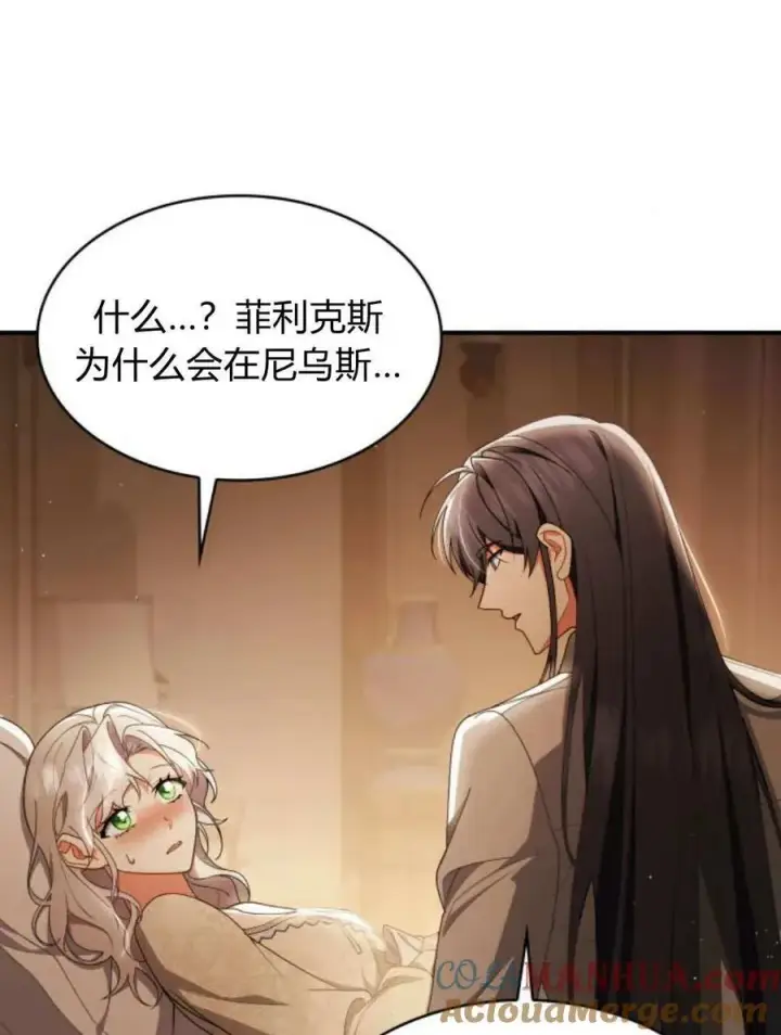 《梅尔文留给他们的东西》第61话图81