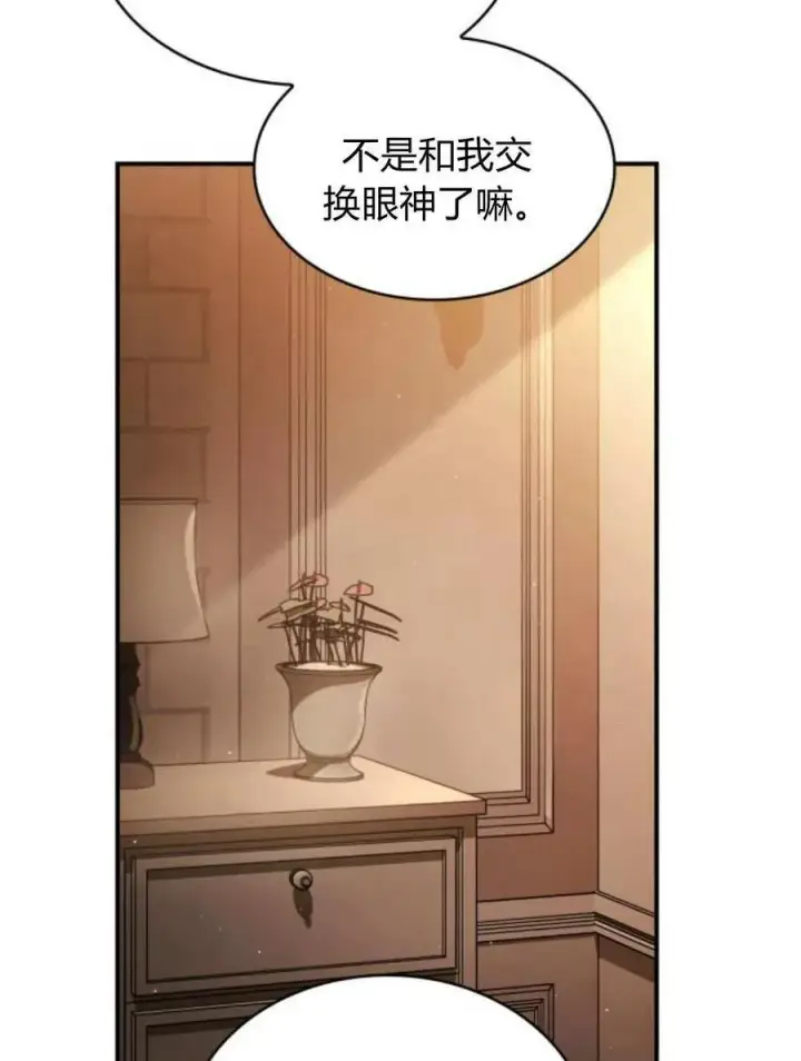 《梅尔文留给他们的东西》第61话图83