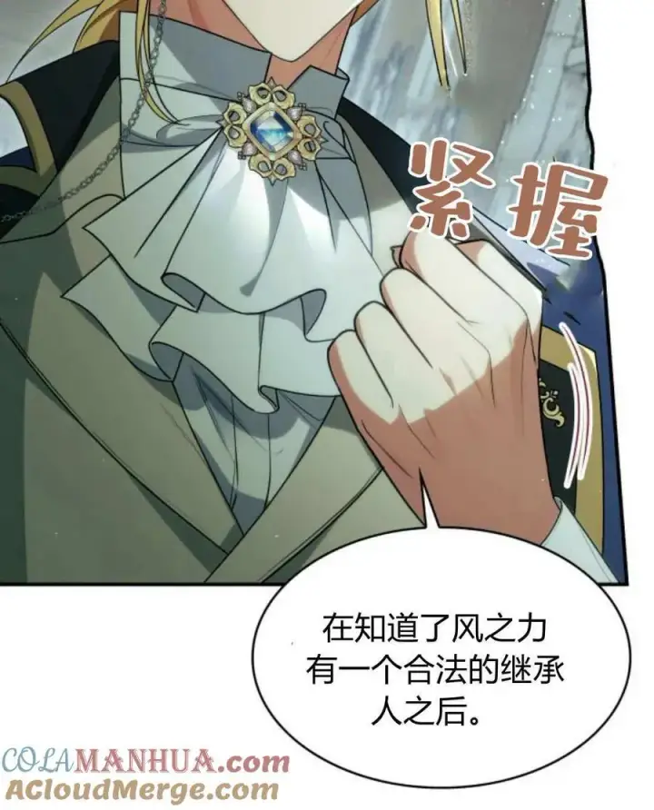 《梅尔文留给他们的东西》第61话图9