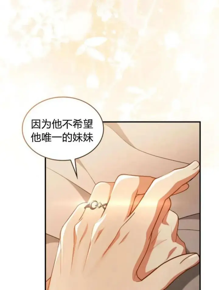 《梅尔文留给他们的东西》第61话图90