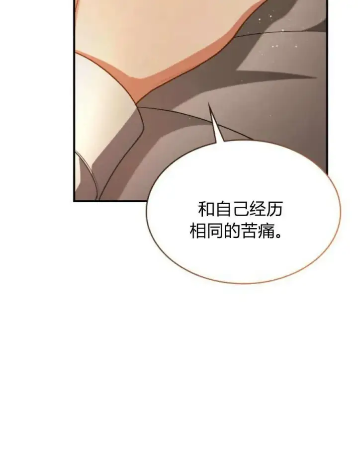 《梅尔文留给他们的东西》第61话图91
