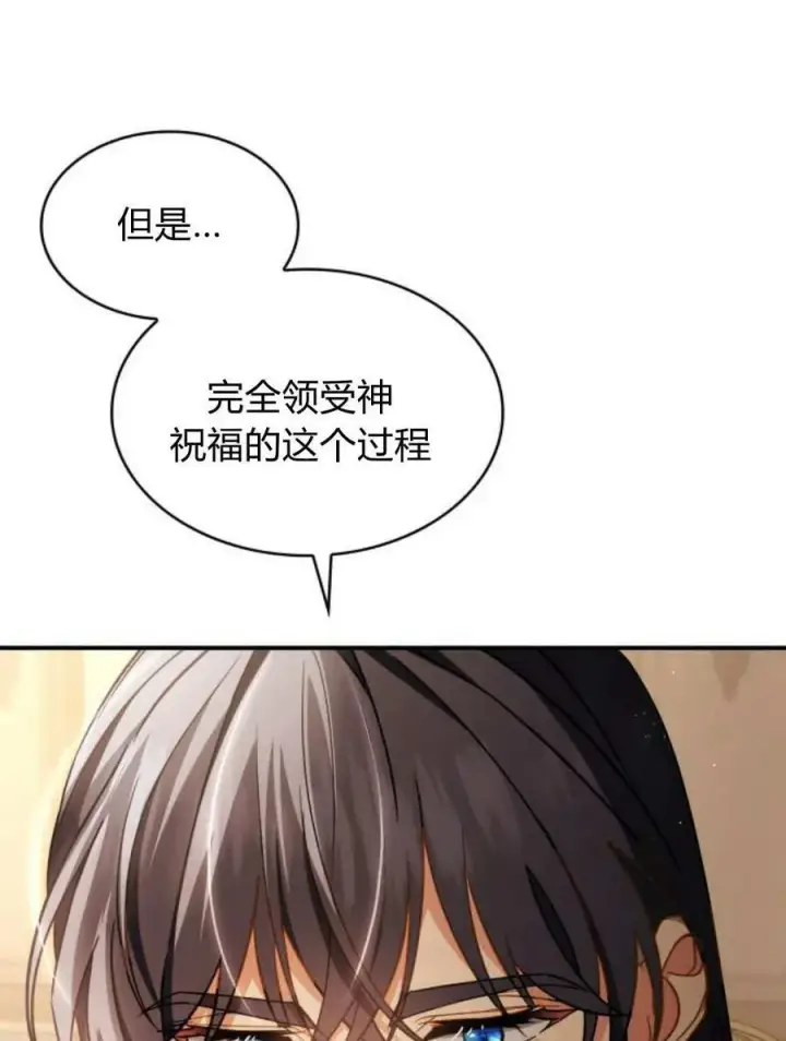 《梅尔文留给他们的东西》第61话图92