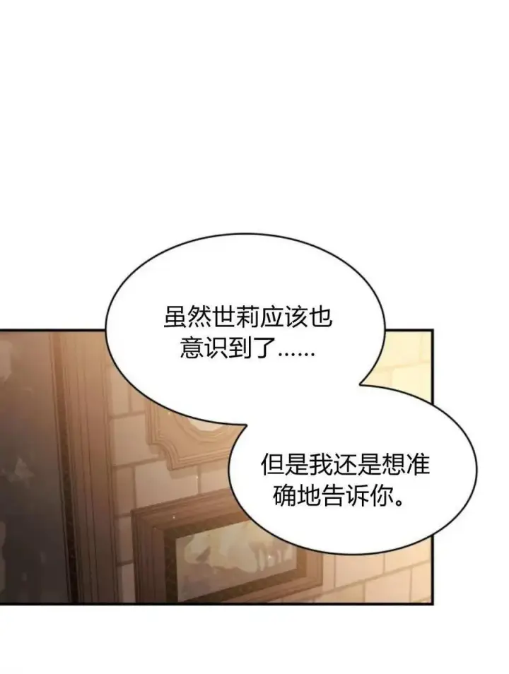 《梅尔文留给他们的东西》第61话图94