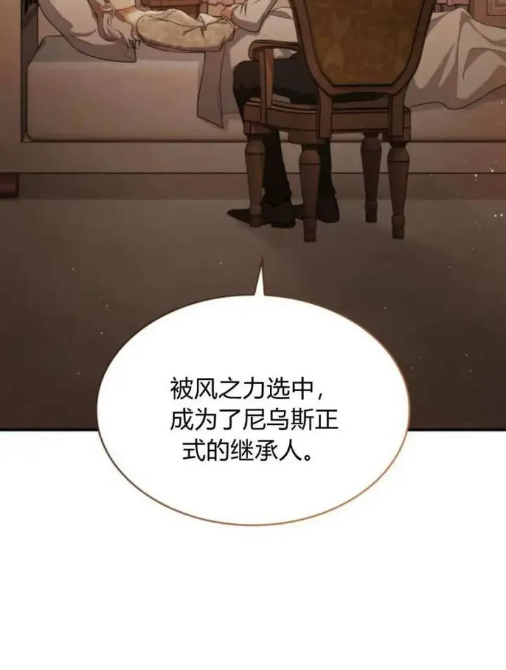 《梅尔文留给他们的东西》第61话图96