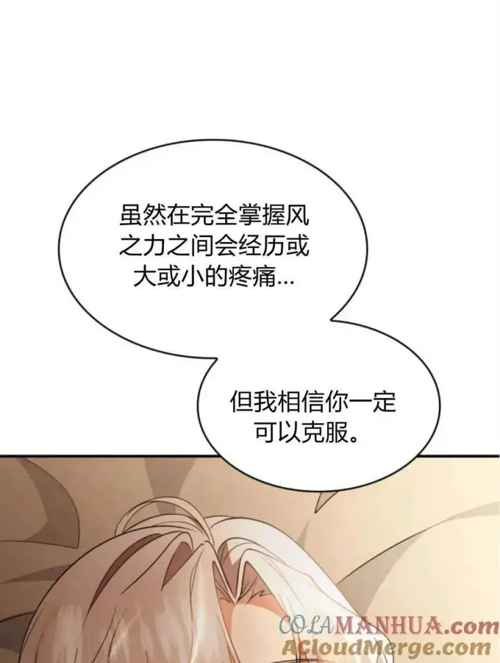 《梅尔文留给他们的东西》第61话图97