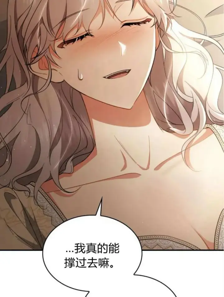 《梅尔文留给他们的东西》第61话图98