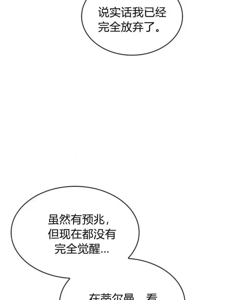 《梅尔文留给他们的东西》第61话图99