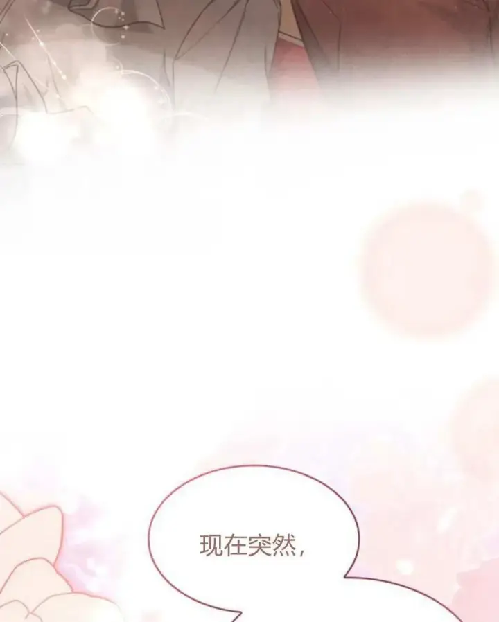 《梅尔文留给他们的东西》第62话图100