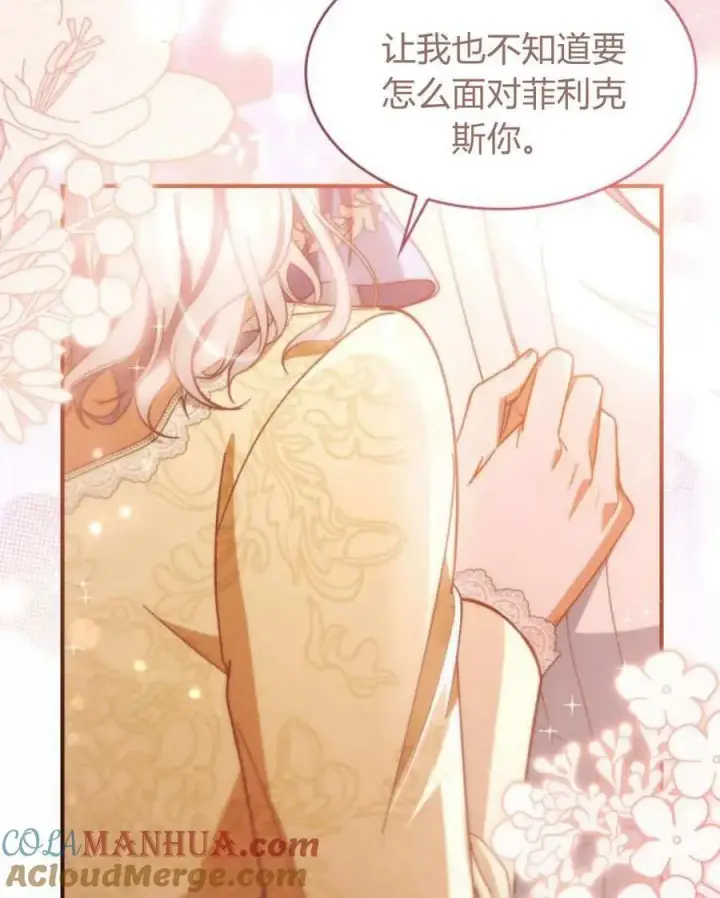 《梅尔文留给他们的东西》第62话图101