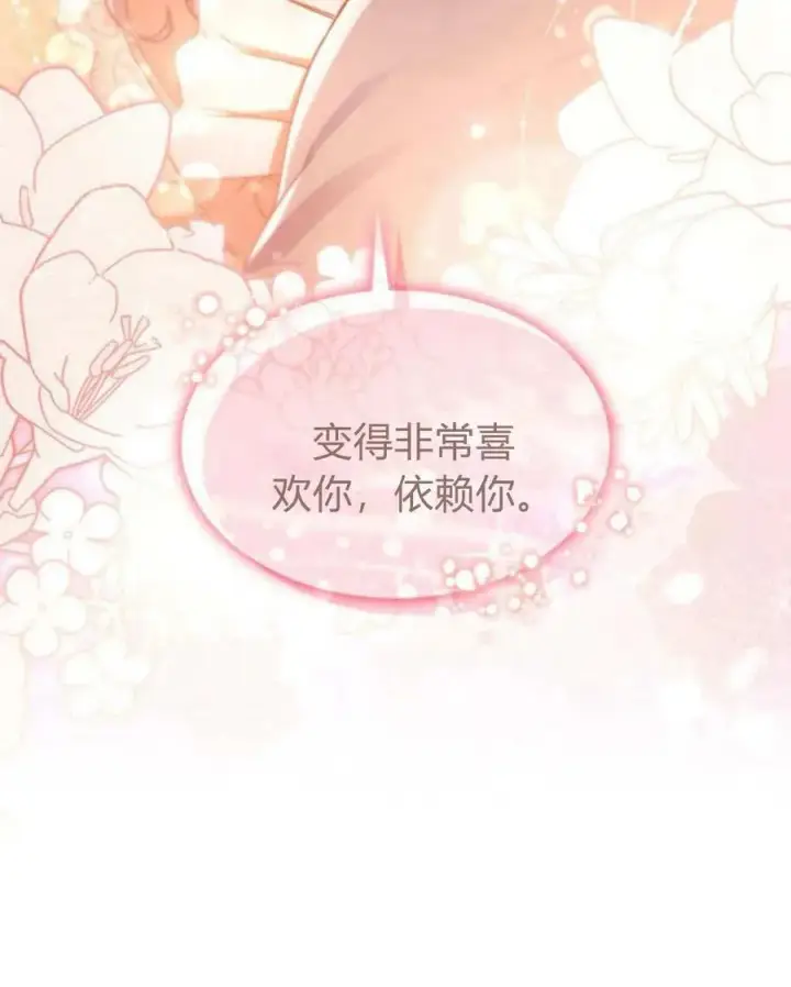 《梅尔文留给他们的东西》第62话图104