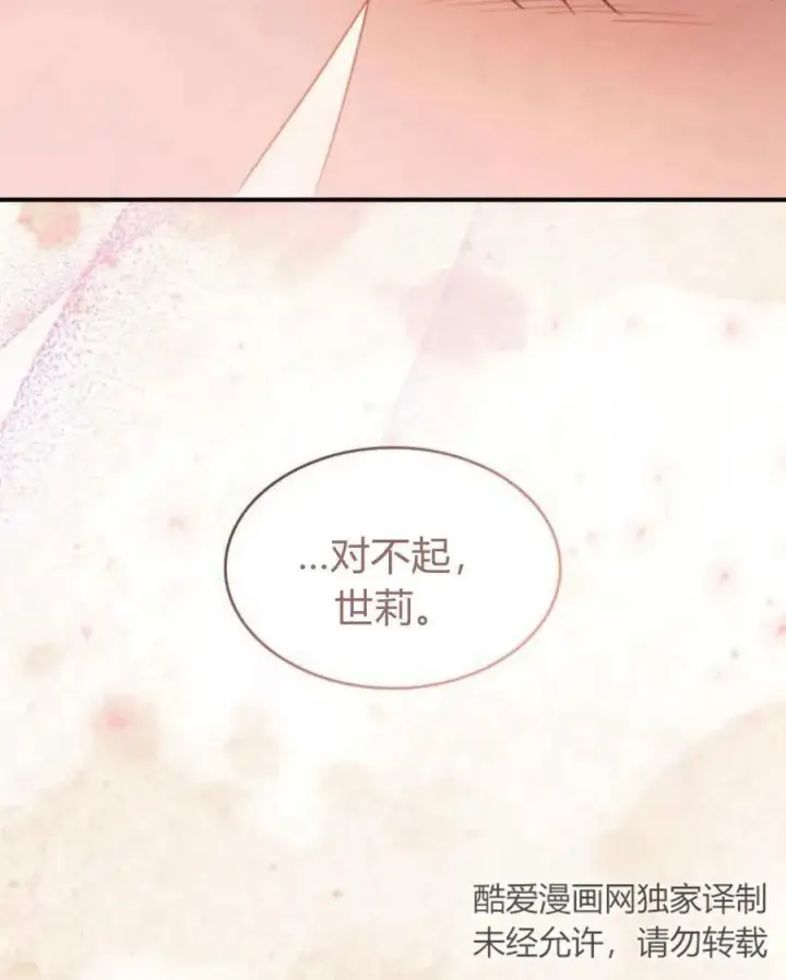 《梅尔文留给他们的东西》第62话图108