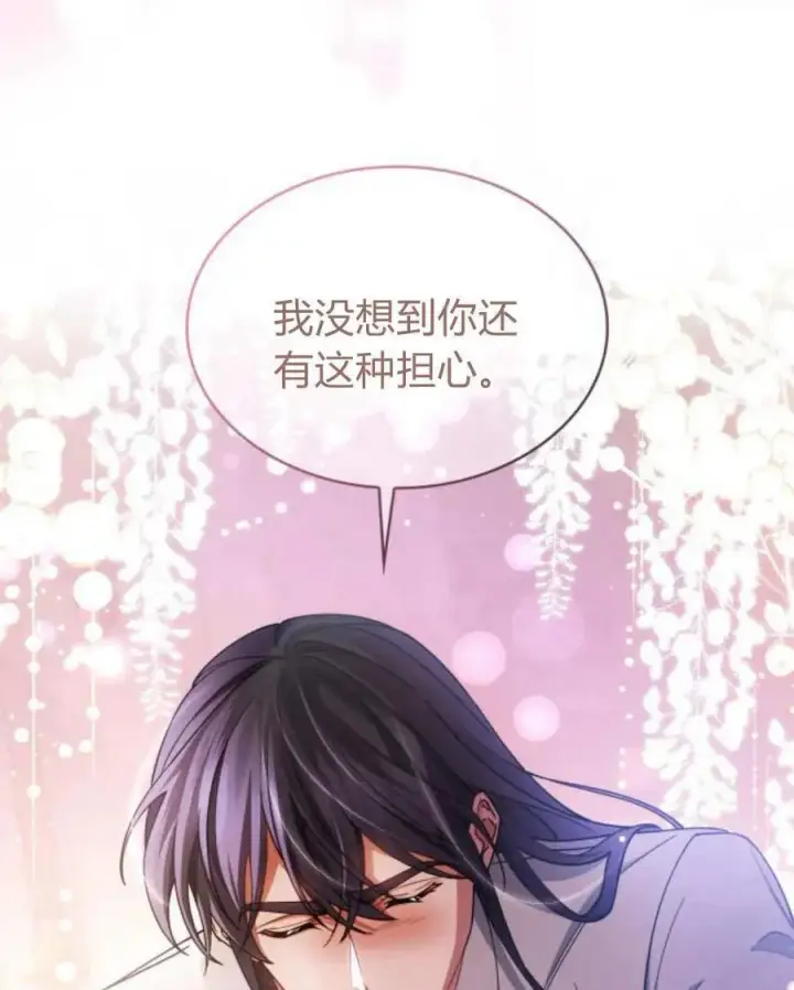 《梅尔文留给他们的东西》第62话图111