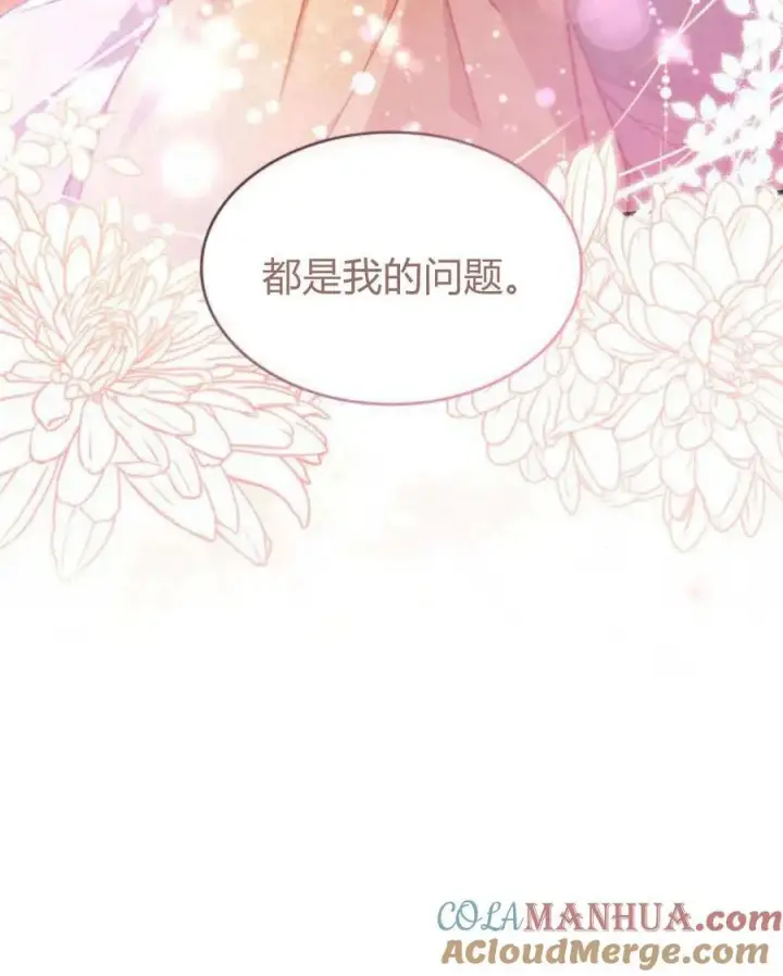 《梅尔文留给他们的东西》第62话图113