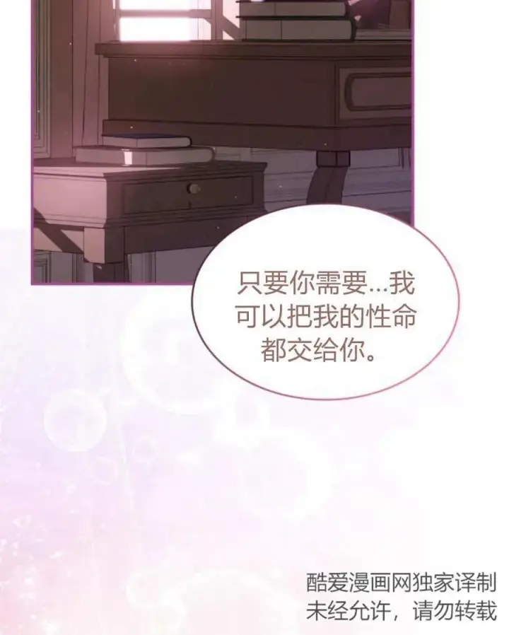 《梅尔文留给他们的东西》第62话图115