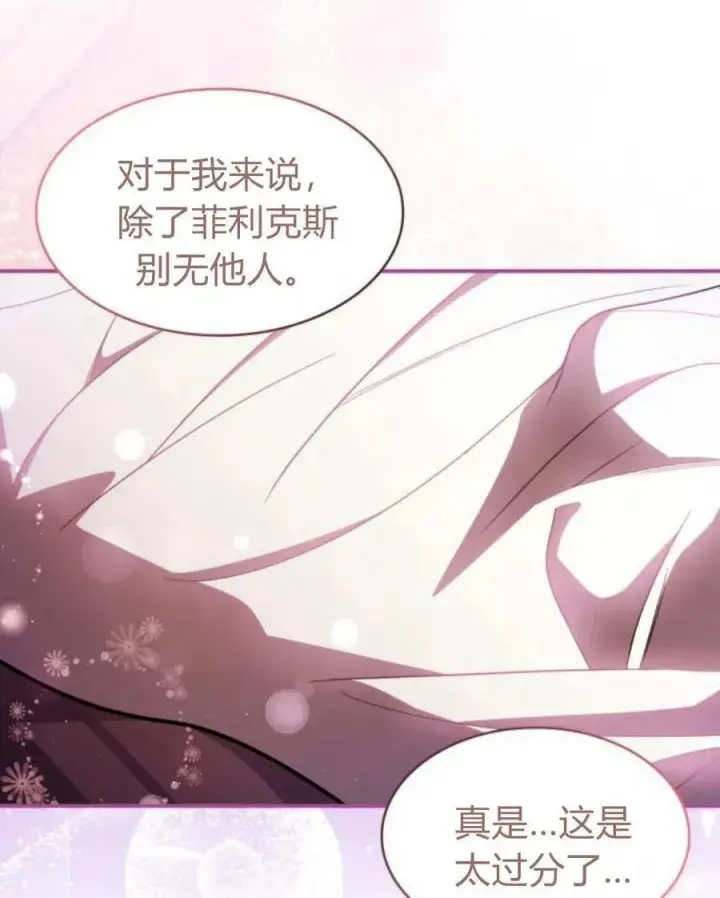《梅尔文留给他们的东西》第62话图122