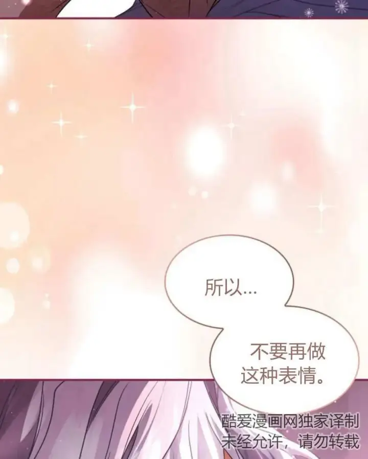 《梅尔文留给他们的东西》第62话图126