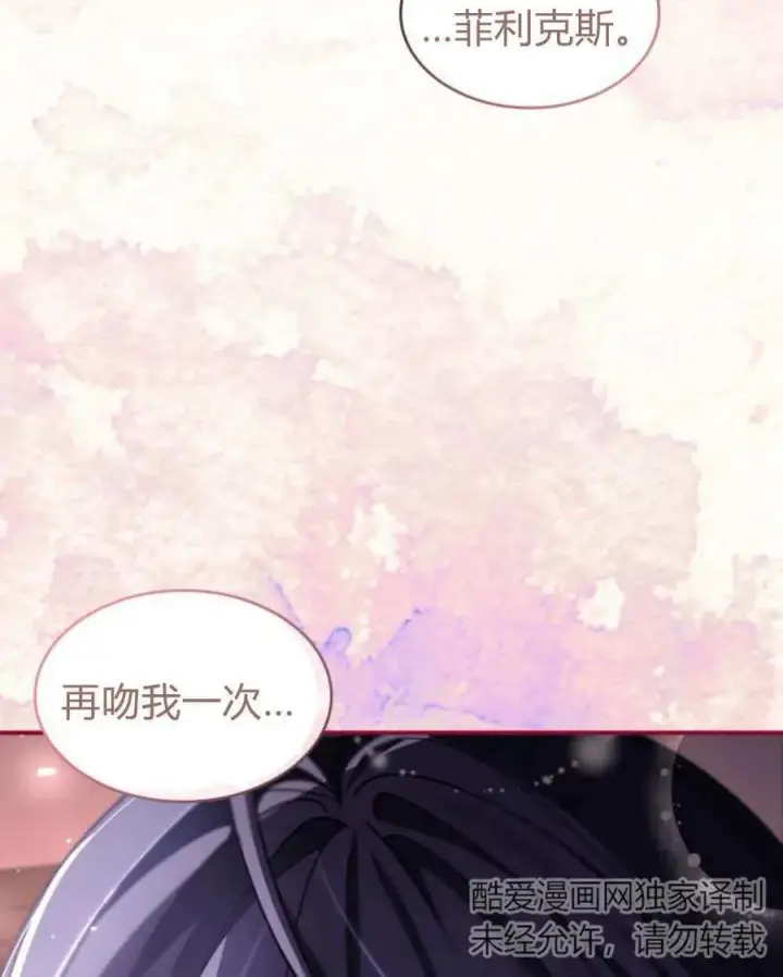 《梅尔文留给他们的东西》第62话图138