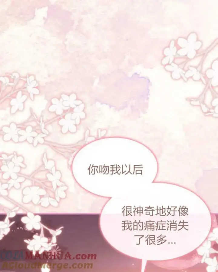 《梅尔文留给他们的东西》第62话图141