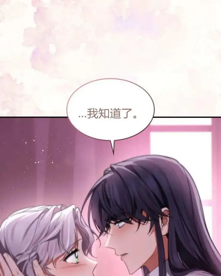 《梅尔文留给他们的东西》第62话图146