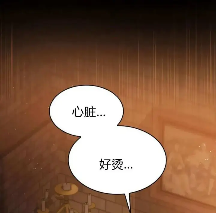 《梅尔文留给他们的东西》第62话图16