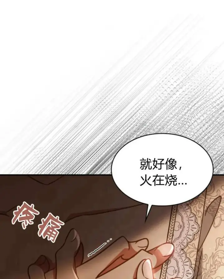 《梅尔文留给他们的东西》第62话图18