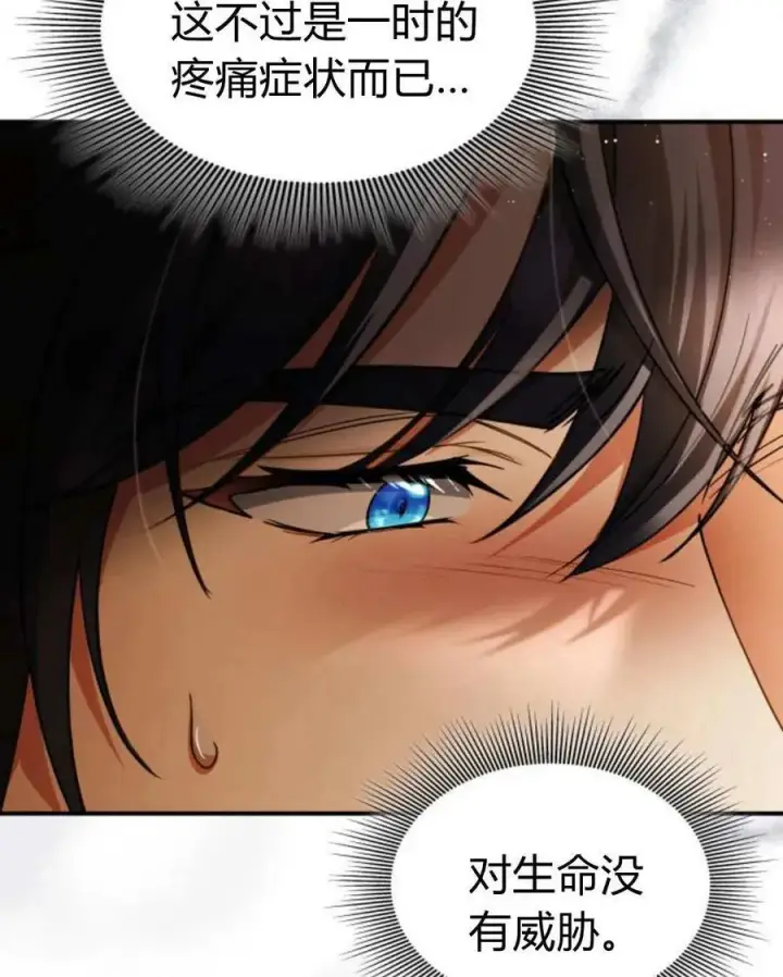 《梅尔文留给他们的东西》第62话图22