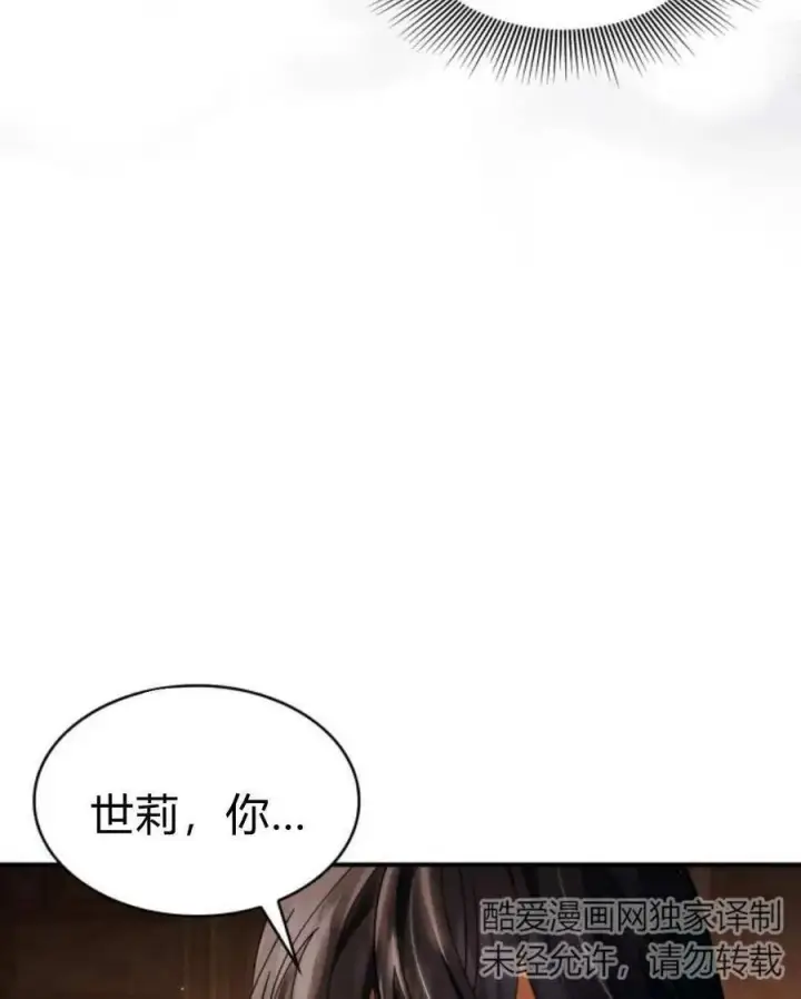 《梅尔文留给他们的东西》第62话图23