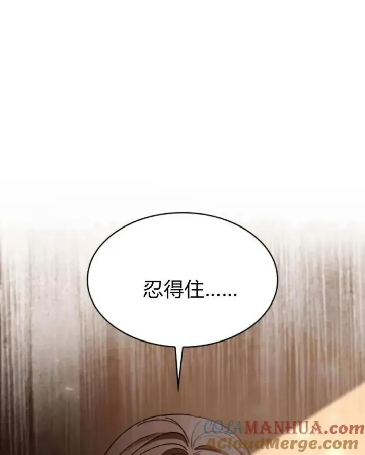 《梅尔文留给他们的东西》第62话图25