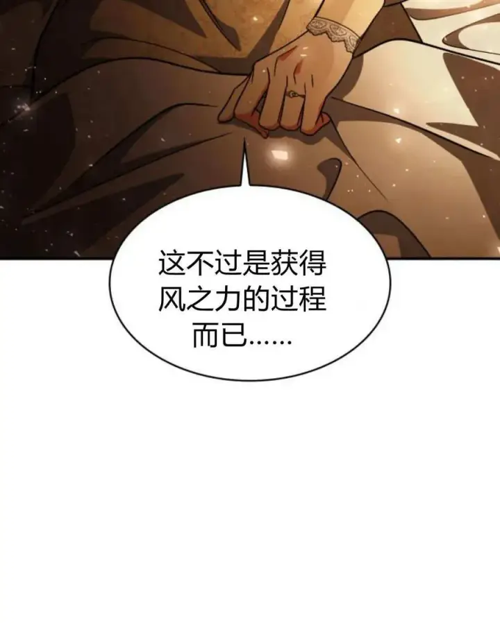 《梅尔文留给他们的东西》第62话图27