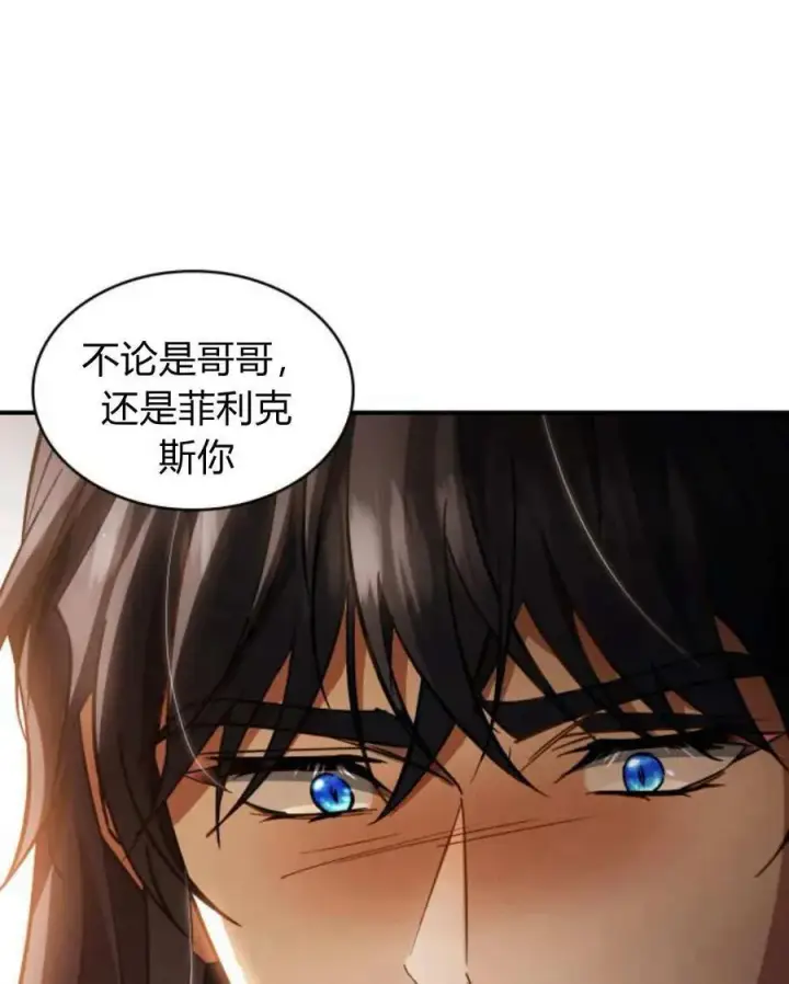 《梅尔文留给他们的东西》第62话图28