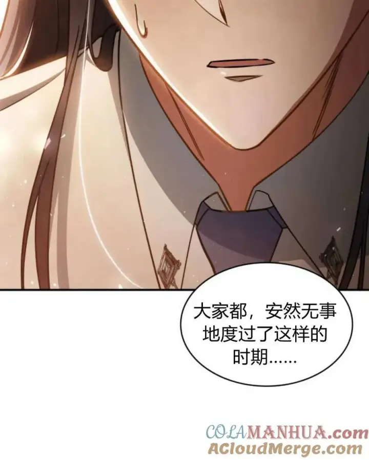 《梅尔文留给他们的东西》第62话图29