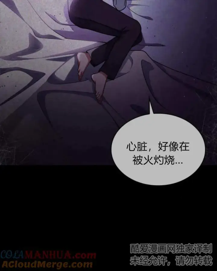 《梅尔文留给他们的东西》第62话图33