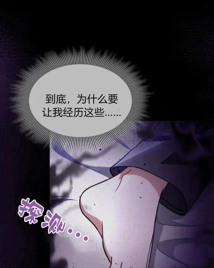 《梅尔文留给他们的东西》第62话图35